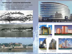 В ГАСДНО открылась экспозиция «Архитектура – искусство пространства»